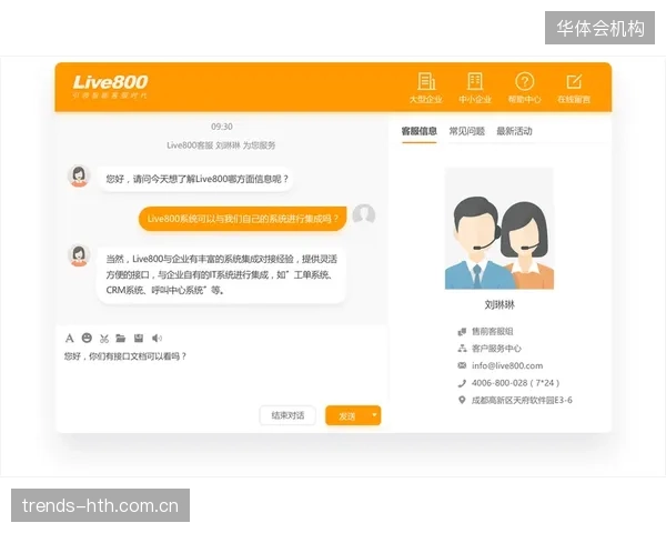 技术厂商推出智能客服系统 提升用户咨询响应率
